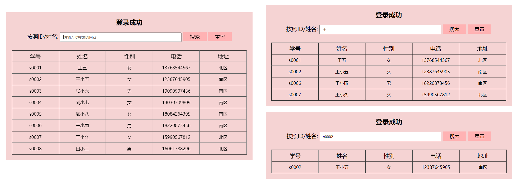 Ajax篇-前后端交互, 接口文档, ajax, axios, fetch,Postman工具