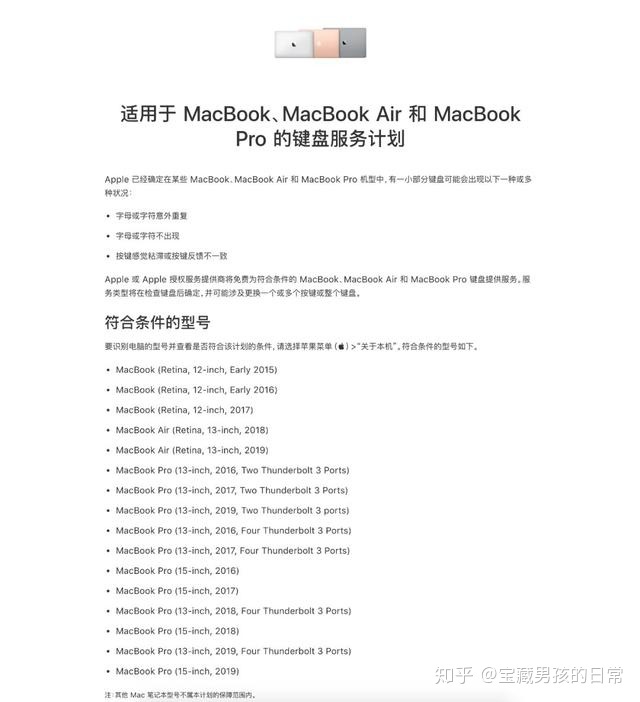 苹果macbookpro键盘没反应 ece01952d6556cf454eac81775f4d396.png