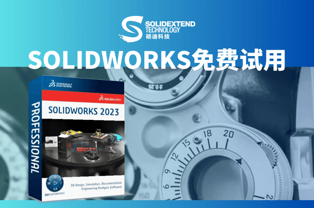 SOLIDWORKS专业版企业购买多少钱一套？