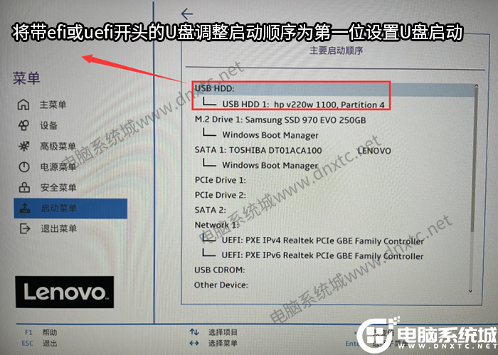 联想最新bios设置图解图片