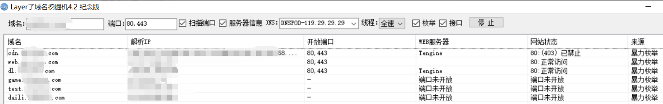 【网络安全】网站站点渗透实战