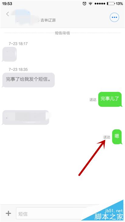 android手机不能发短信小米4手机收短信正常但无法发送短信怎么办