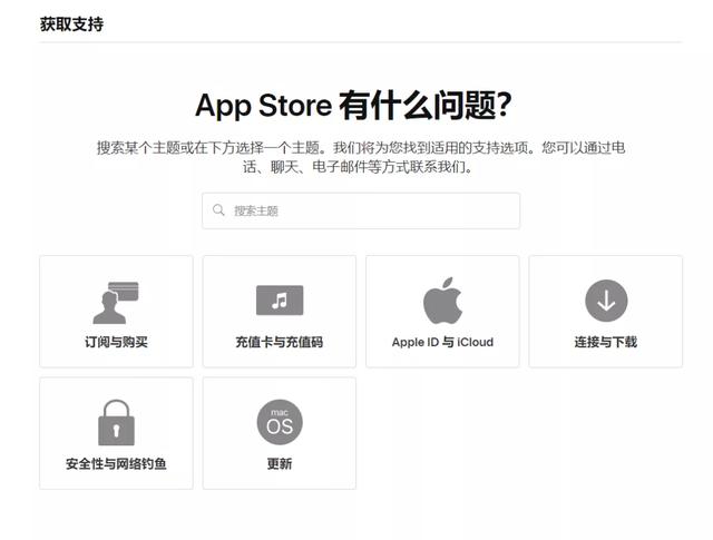 苹果待处理订单要多久_用苹果 iPhone 时操作失误被扣费，该如何申请退款？