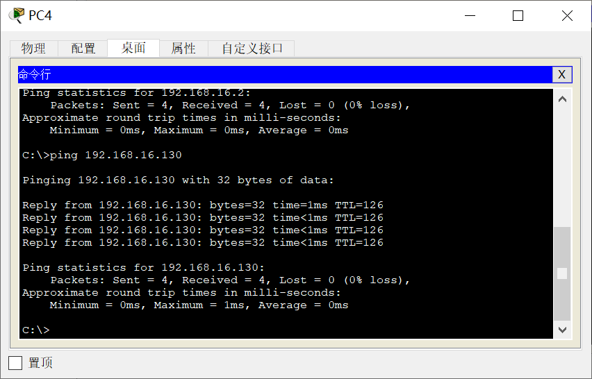 【计算机网络仿真】b站湖科大教书匠思科Packet Tracer——实验10 IPv4地址 — 构造超网（无分类编址）