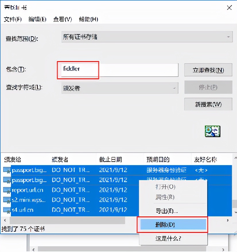 Fiddler 抓包工具2 - 全网最全最细教程，没有之一