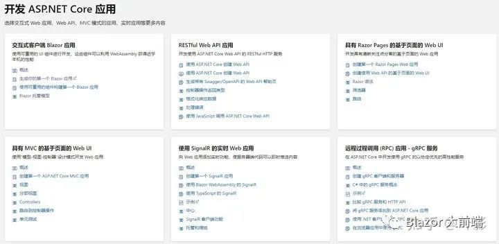 使用Blazor开发内部后台（一）：认识Blazor