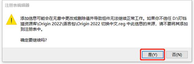 Origin 2022软件安装包下载及安装教程_Origin_19