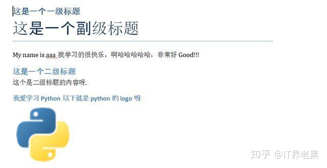 python 读取word_教你怎么使用 Python 对 word文档 进行操作