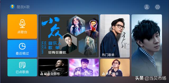 电脑k歌软件2020年智能电视k歌软件排名盘点这几款最火