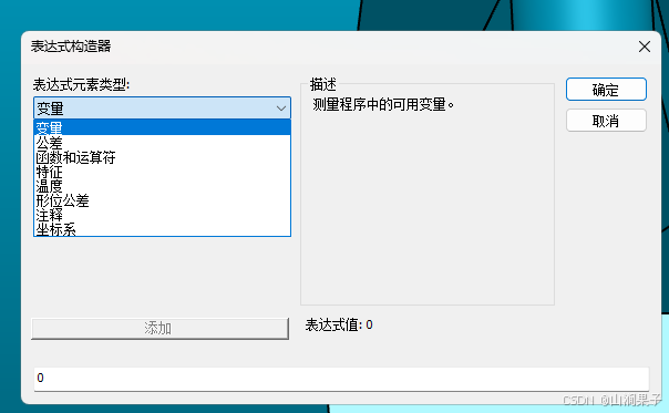 PC-DMIS 2019赋值_PC-DMIS_03