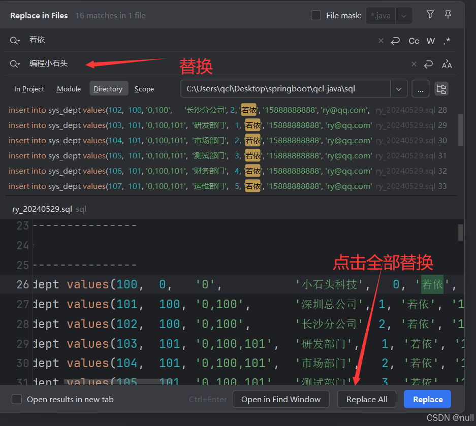 【若依Java】15分钟玩转若依二次开发，新手小白半小时实现前后端分离项目，springboot+vue3+Element Plus+vite实现Java项目和管理后台网站功能_数据库_54