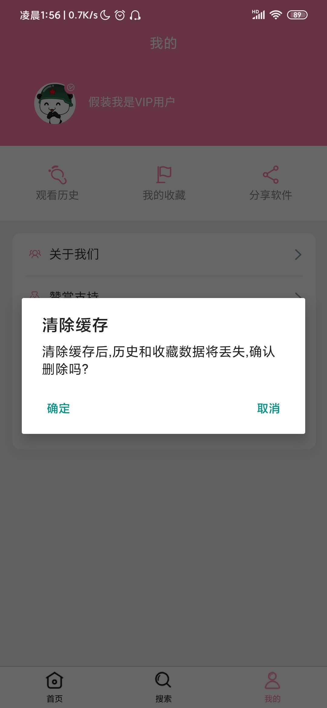 基于uniapp视频播放APP软件