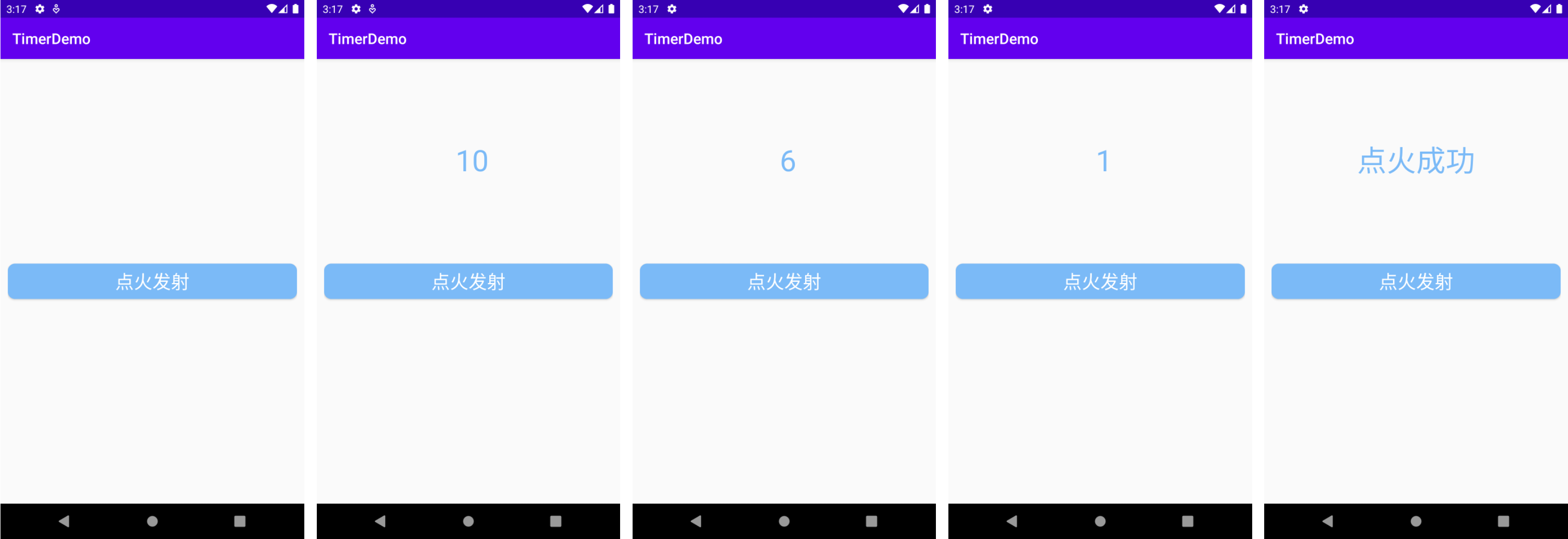 Android—幸运抽奖火箭发射倒计时（第六次作业）