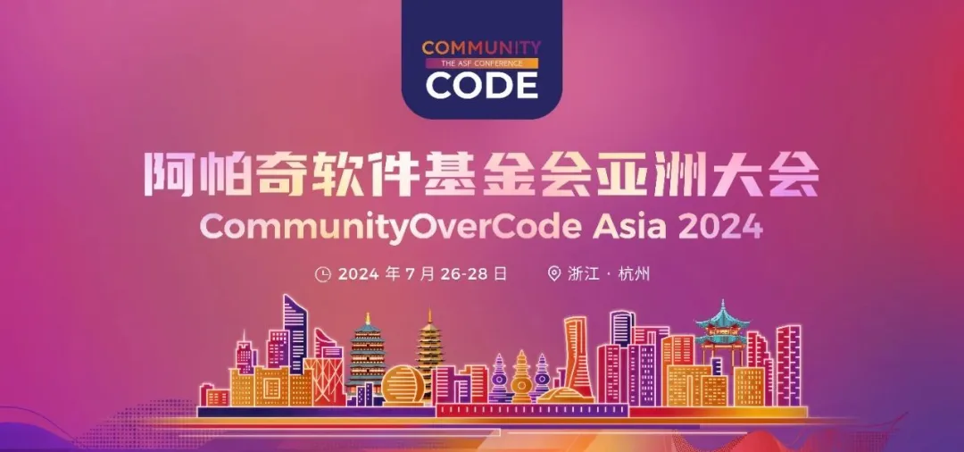 倒计时 2 周！CommunityOverCode Asia 2024 IoT & Community 专题部分