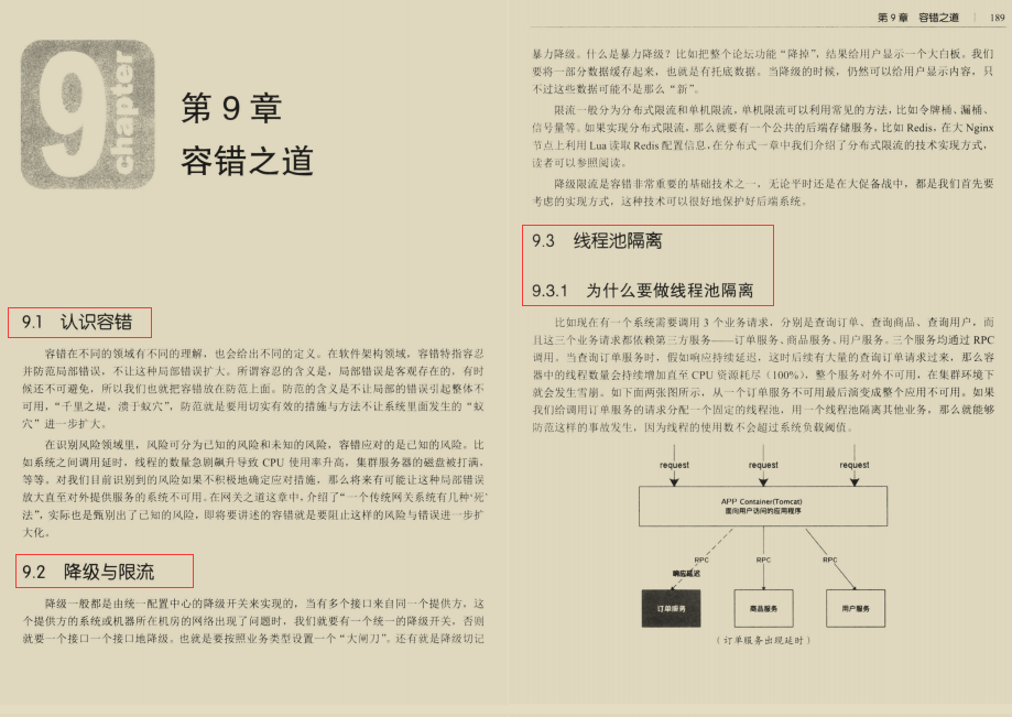 优质高效！阿里新产架构进阶手册，Github已星标71.6k