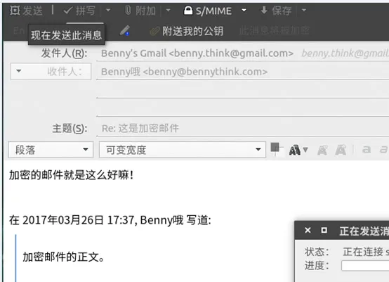 [新手向]使用Thunderbird + Enigmail 发送加密邮件