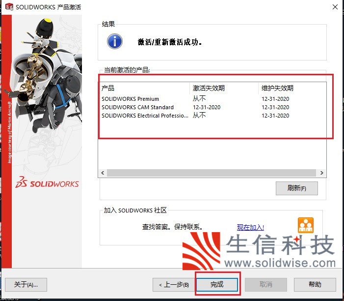SOLIDWORKS单机版安装使用说明