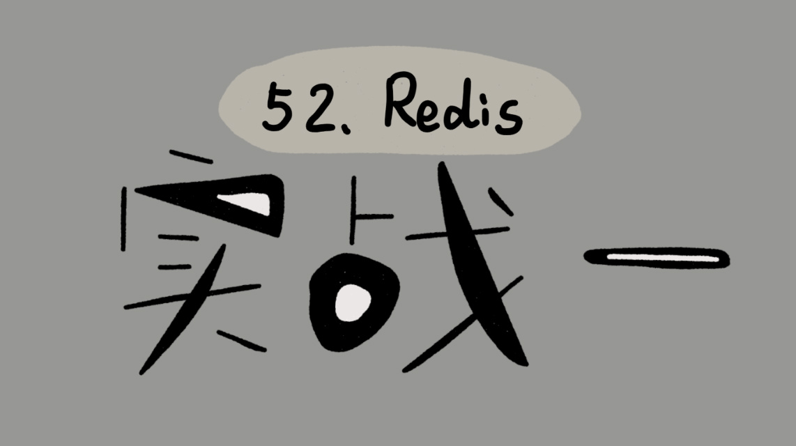 阿里P8大牛:这份Redis从入门到实战PDF文档,带你玩转Redis