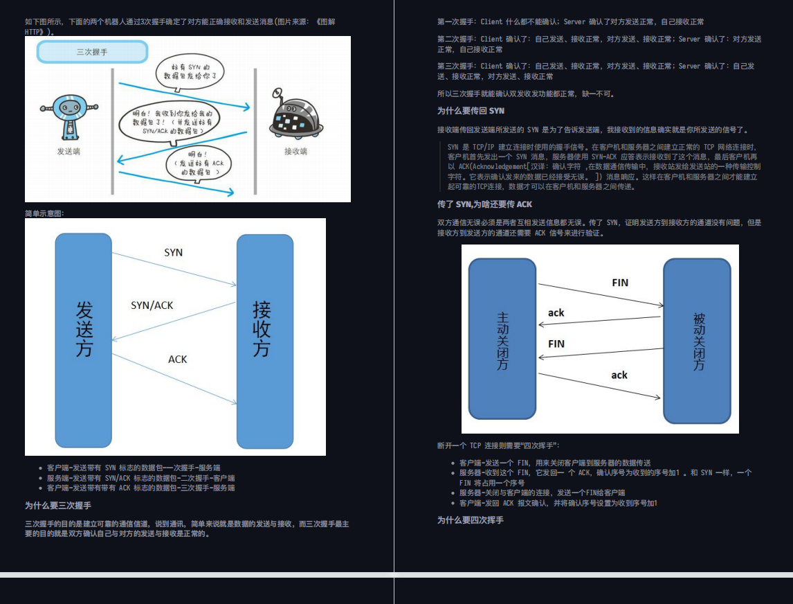 爆火！Github上2021年最新版Java面试手册霸榜了