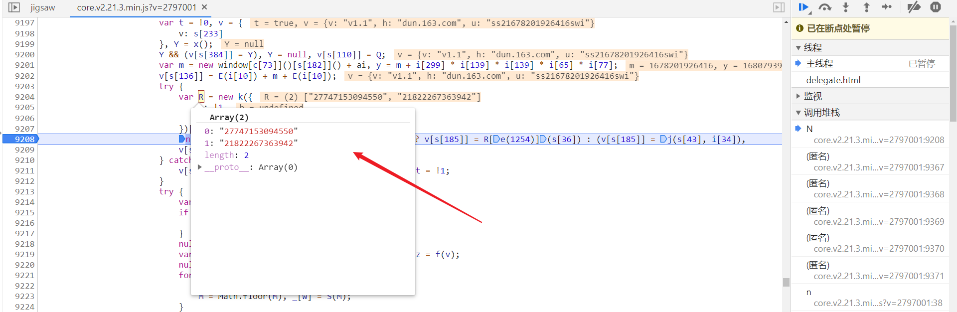 【JavaScript 逆向】网易易盾滑块逆向分析