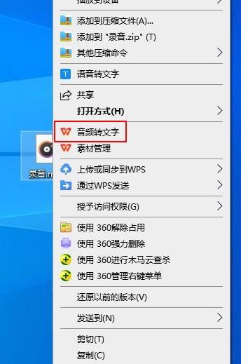 有什么办法把录音转成文字？这几种方法一看就会