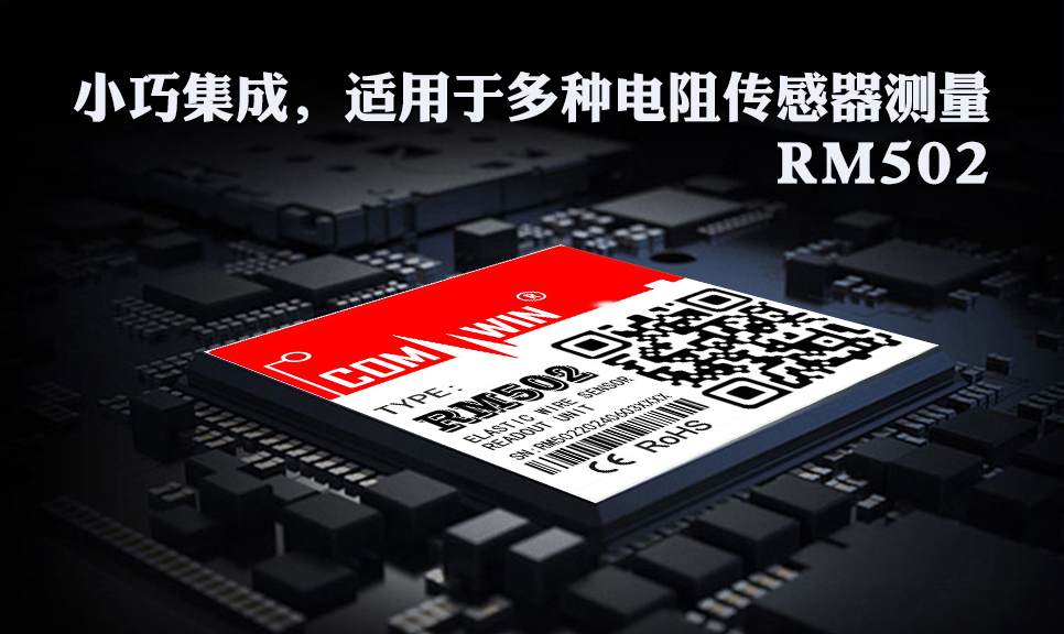 小巧集成，适用于多种电阻传感器测量，稳定信号输出满足不同需求_环境温度