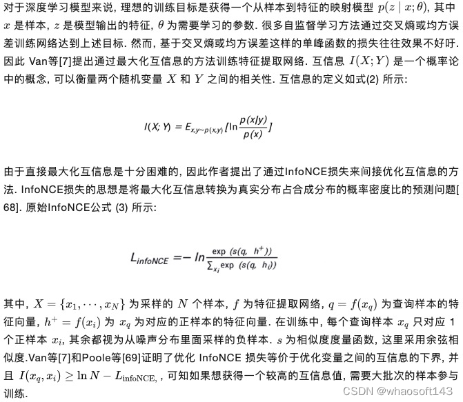 深度对比学习_损失函数_08