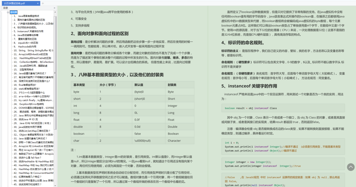 裸辞后吊打大厂面试官，四面拿到阿里offer后我还是选择了美团