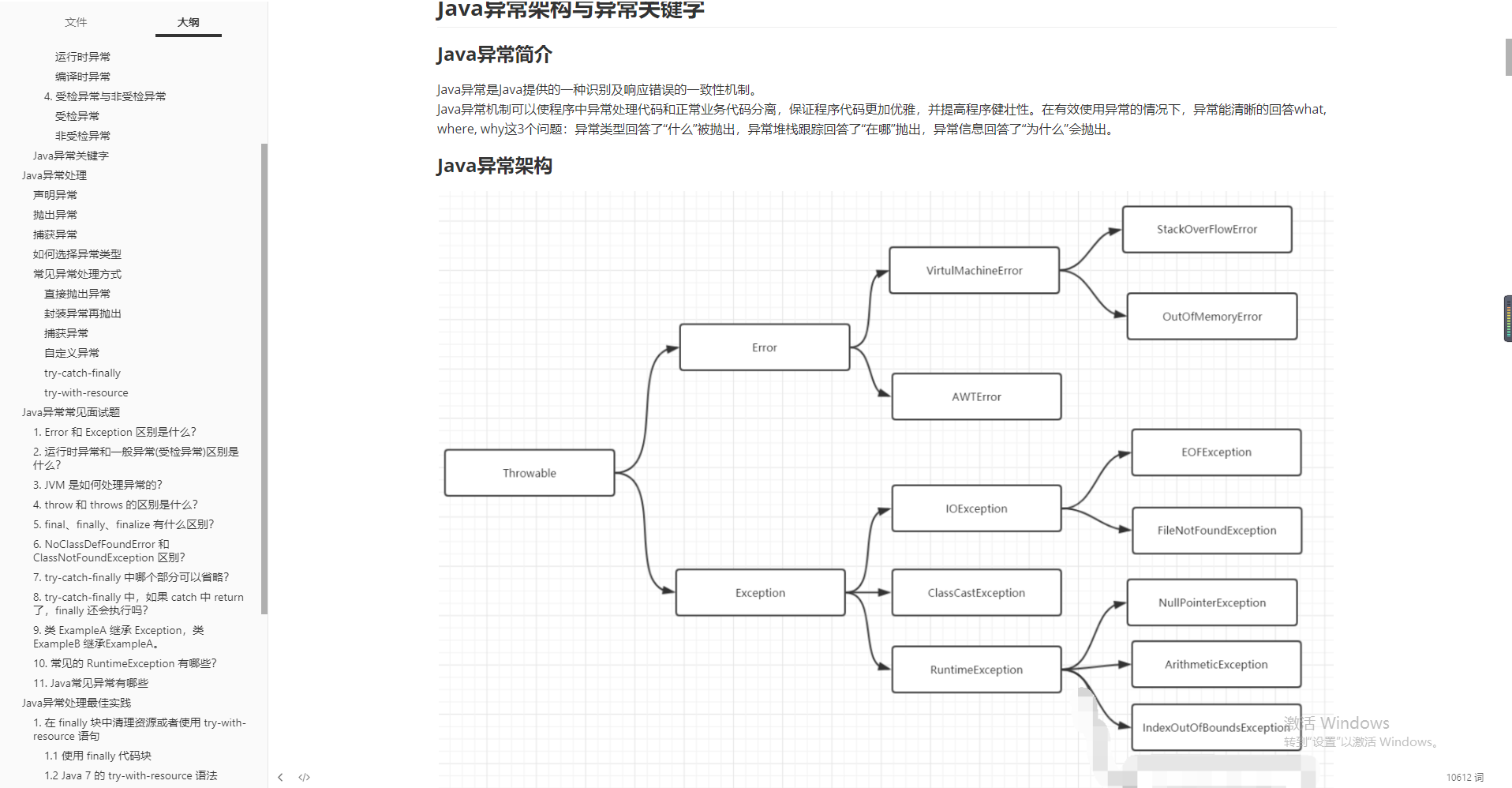 愛了！阿里技術官親筆的Java快速麵試指南，熬夜啃完劍指大廠