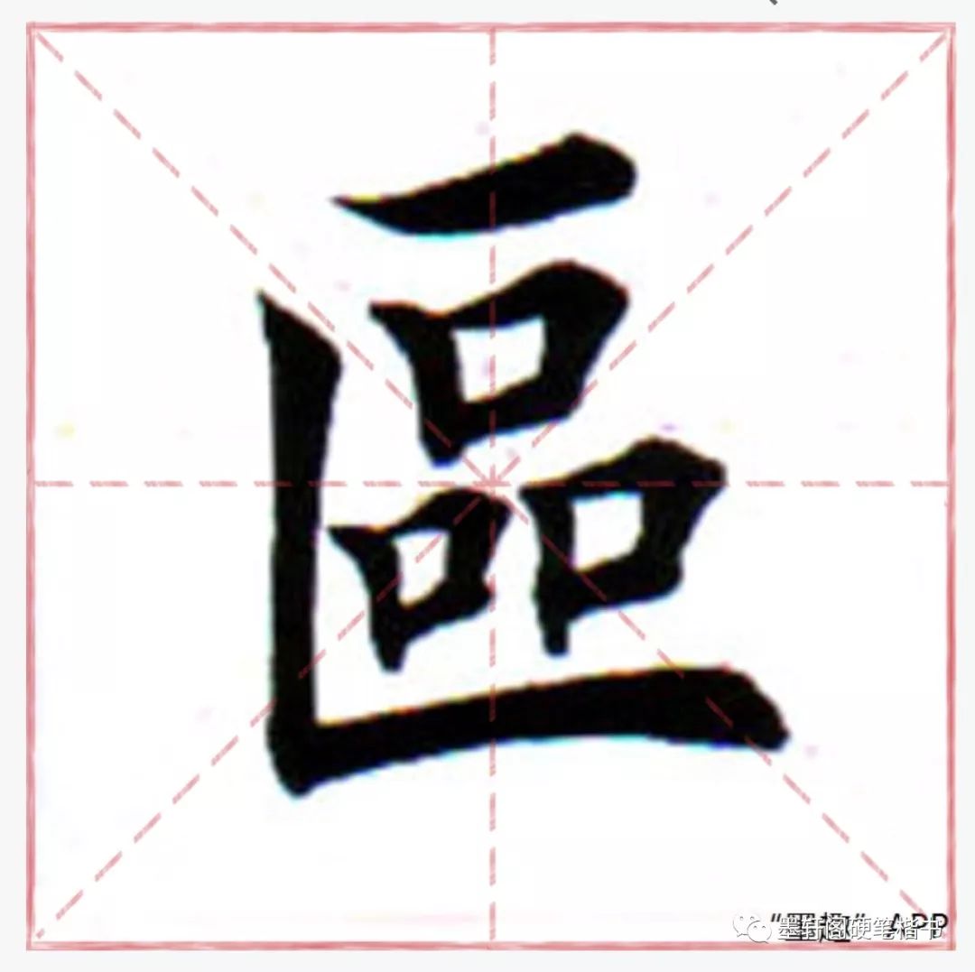 汉字笔顺口诀_汉字书写一般规则、补充规则、笔顺口诀-CSDN博客