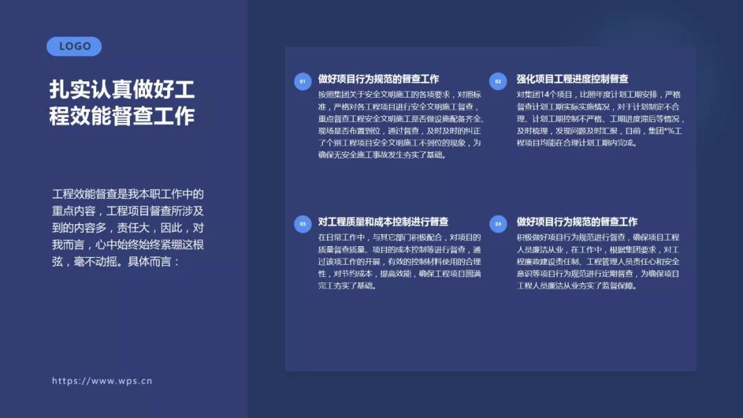 怎么快速做好一份ppt ed388631232a98ea3e63358f3e263c5f.png