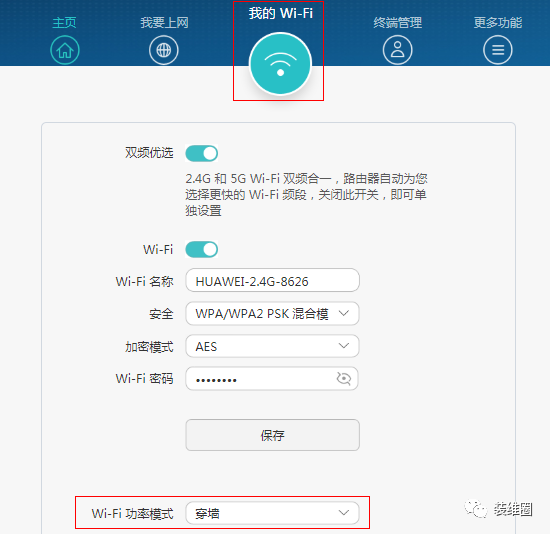 1,确认路由器的wifi工作模式,要确保wifi模式正确配置在"穿墙模式;若