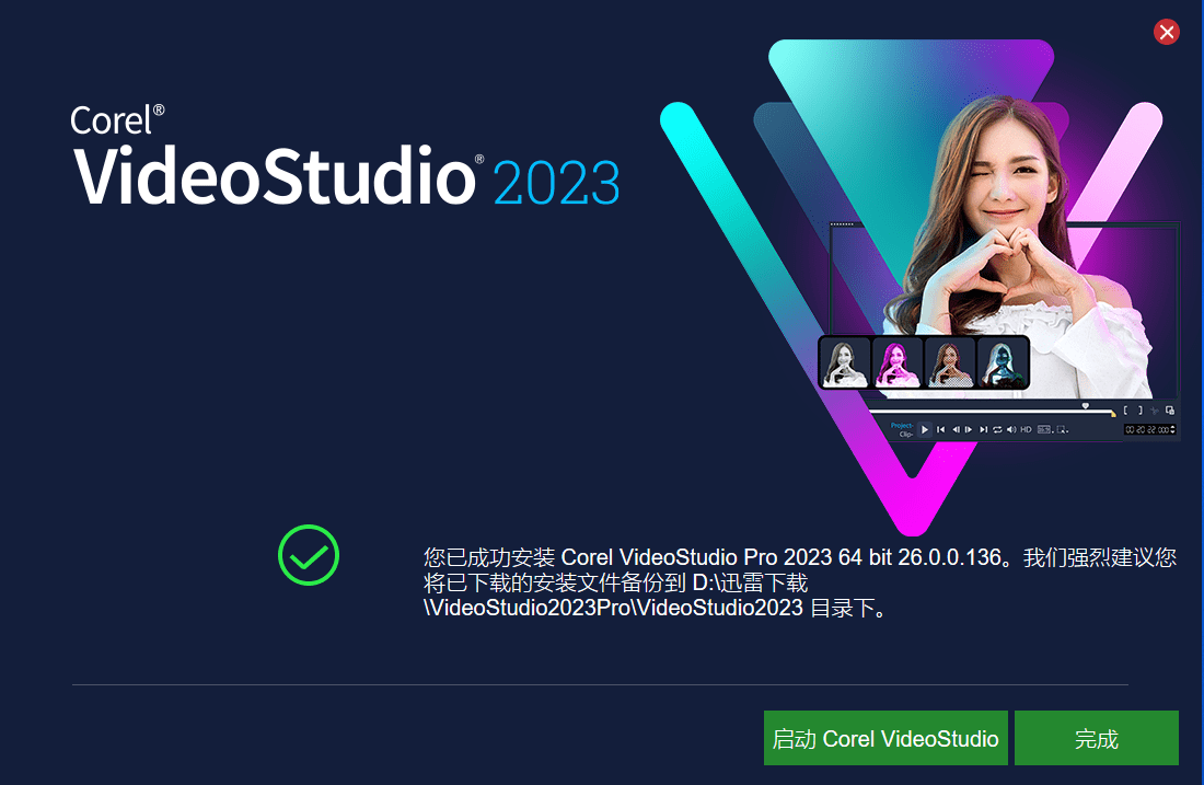 会声会影2023中文旗舰版crack 2023注册机百度网盘下载