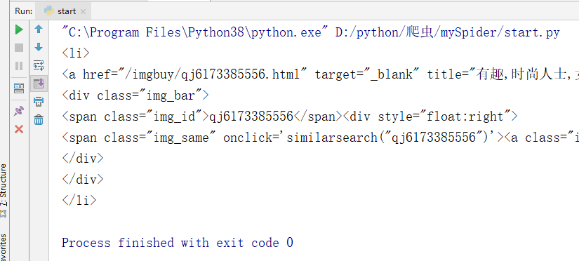ed483c42a03ee25edb108887789f5205 - Python逆向爬虫之scrapy框架,非常详细