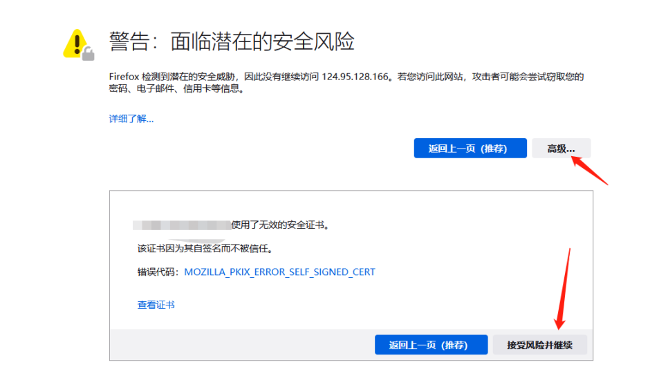 12306提示證書風(fēng)險(xiǎn)_電腦瀏覽器顯示證書風(fēng)險(xiǎn)_電腦提示證書有風(fēng)險(xiǎn)