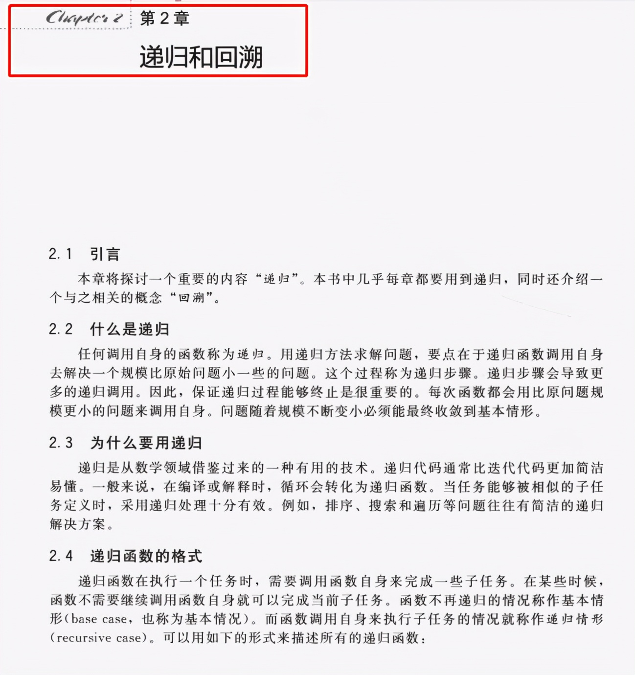 脉脉转发3W次的字节内部首发“数据结构算法”手册!惨大厂被封杀