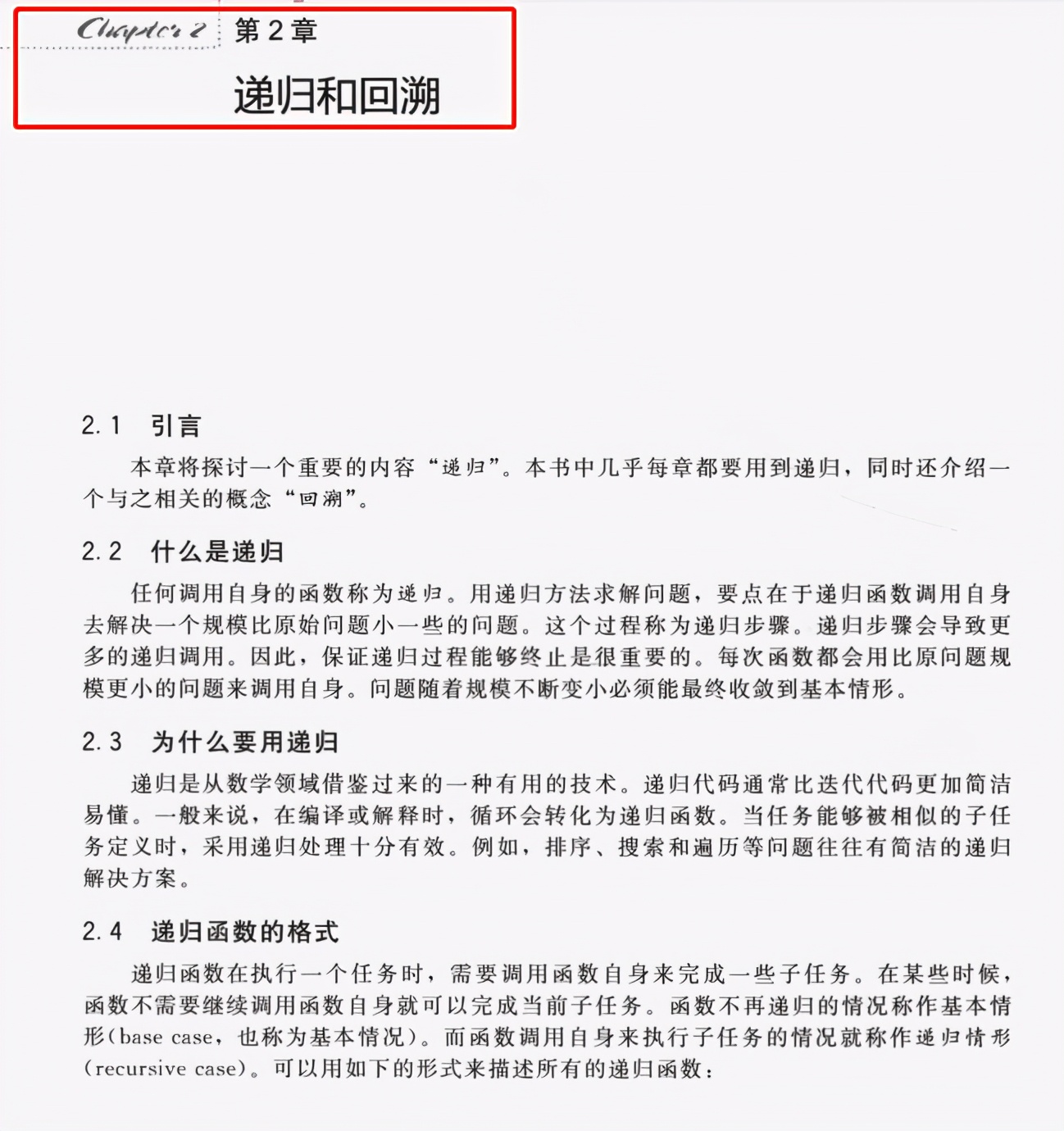 脉脉转发3W次的字节内部首发“数据结构算法”手册！惨大厂被封杀