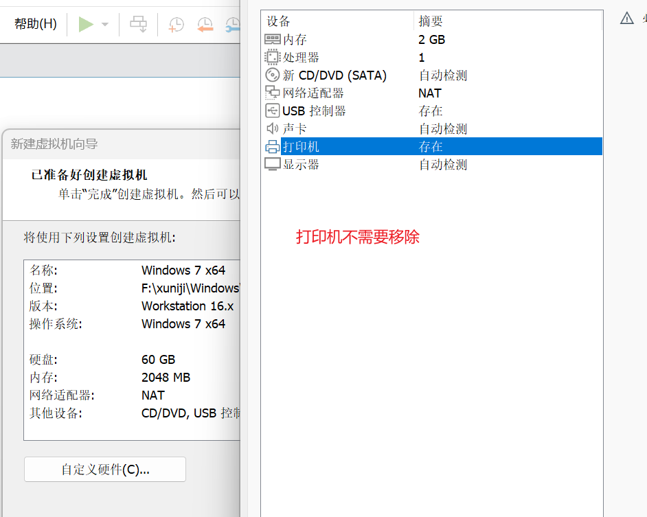 保姆级教程：win7旗舰版虚拟机安装与配置_win7 虚拟机-CSDN博客