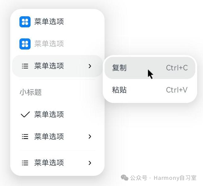 鸿蒙UI系统组件10——菜单(Menu)