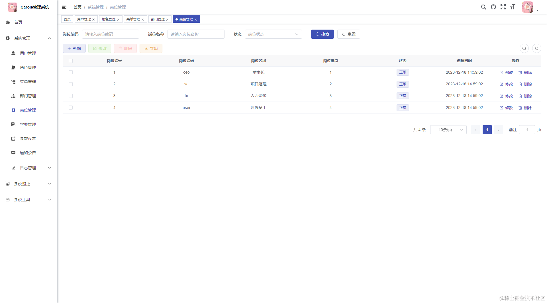 image-20240610155928620