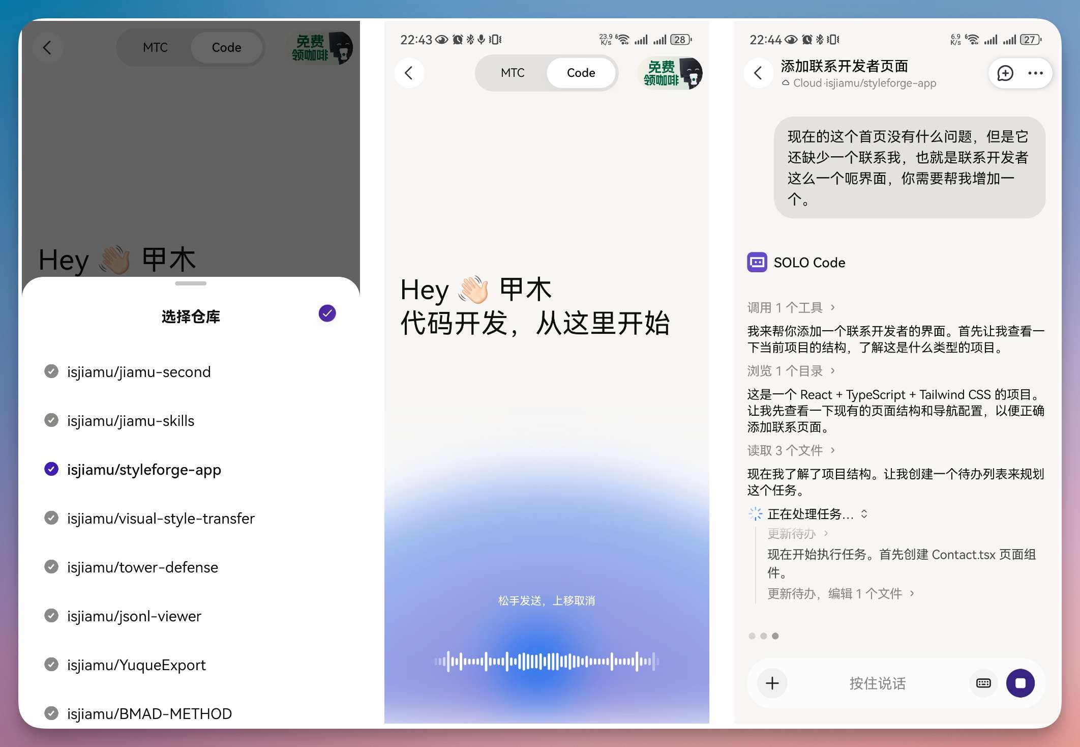 这里需要注意，一定要选择仓库分支之后，才可以开始对话。