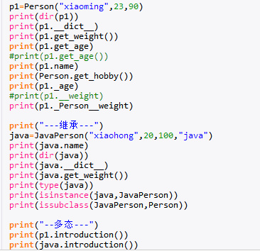 Python编程:从python中理解面向对象 Python编程:从python中理解面向对象