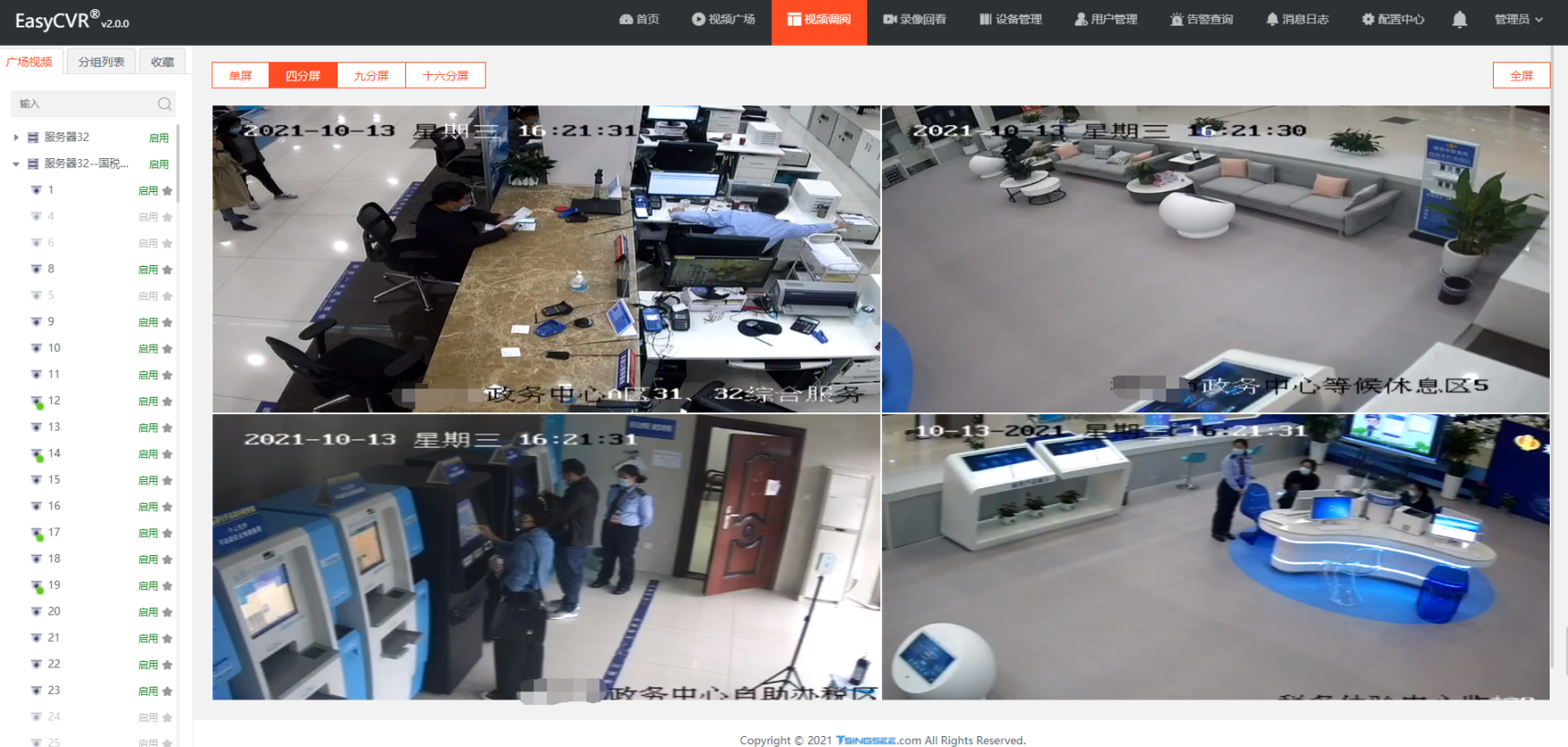 市政务中心升级监控网络系统,提升了政务大厅精细化管理,优化了服务