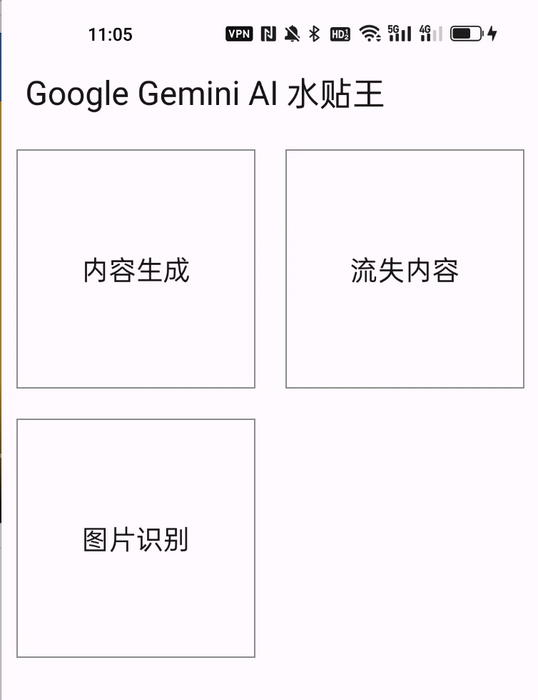 Gemini 水贴首页