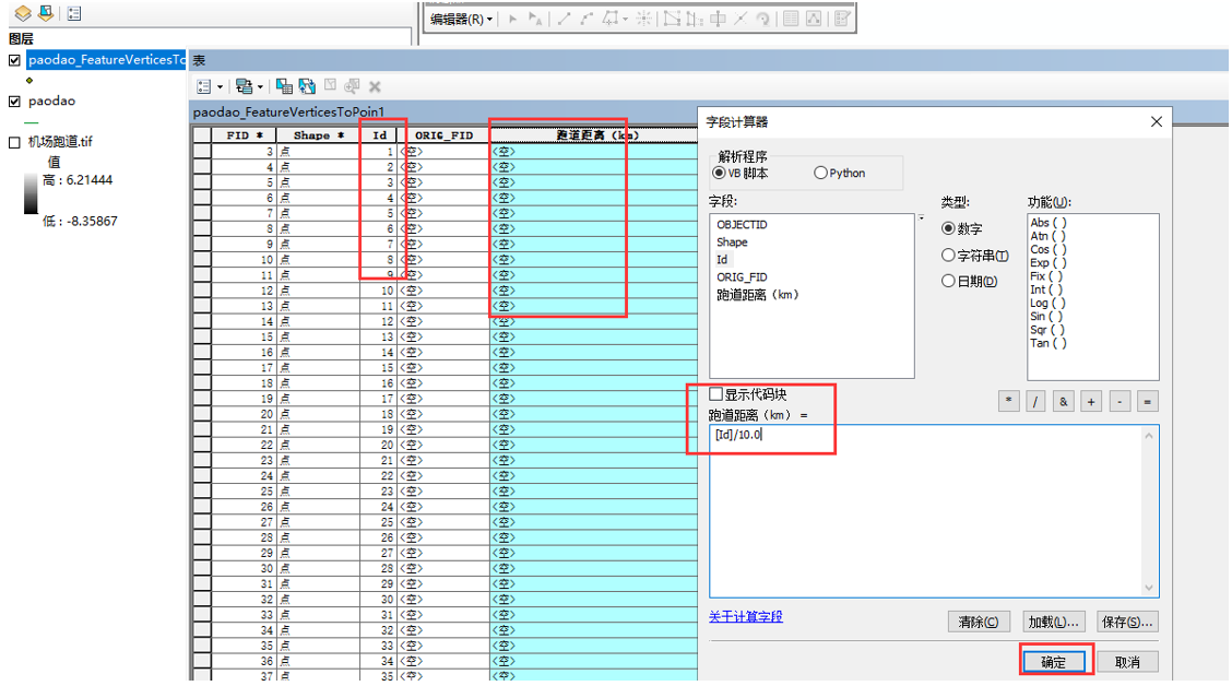 Arcgis-基于线矢量等间距提取tif栅格值并绘制剖面线_arcgis在tif图上画线-CSDN博客