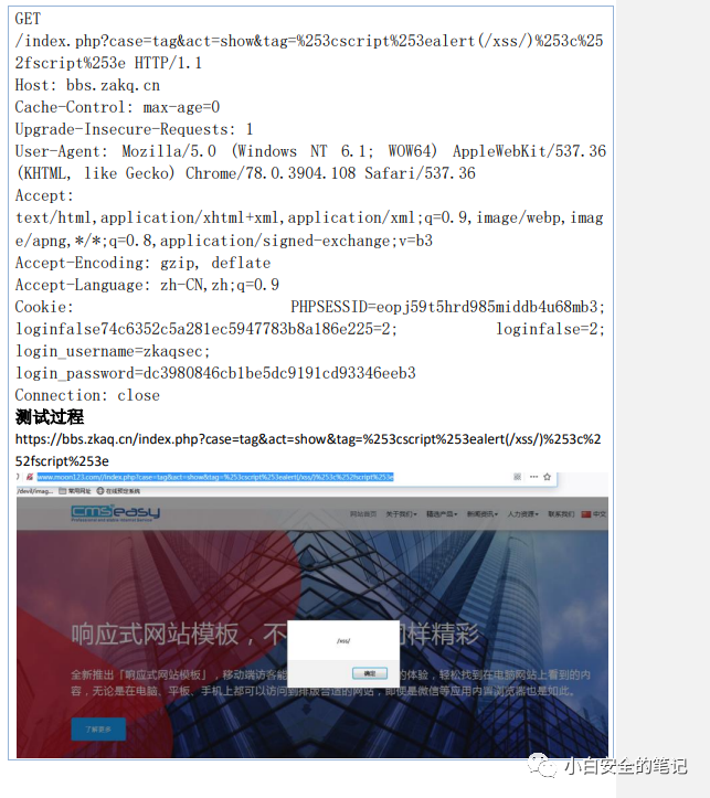 DNS_LOG注入