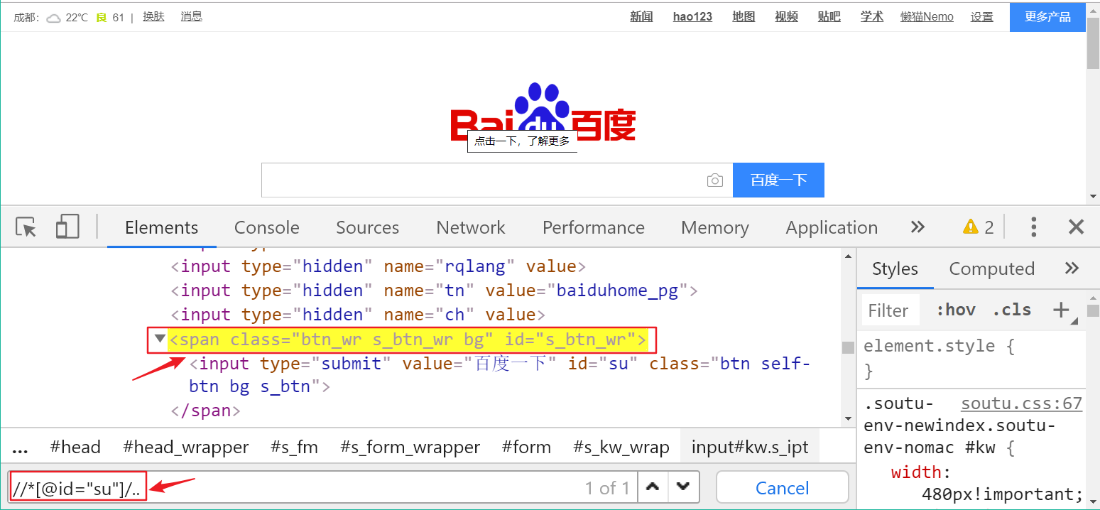 爬虫学习--5.xpath数据解析