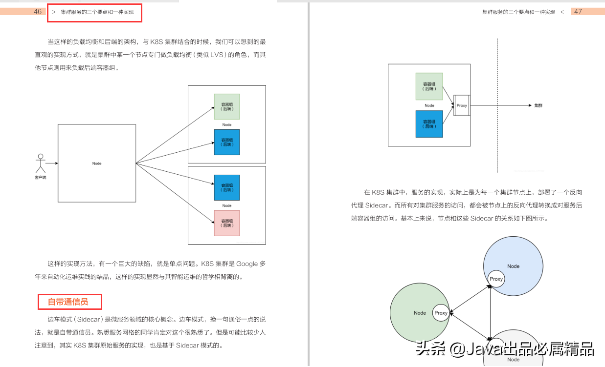 震惊,阿里P8都在用的深入浅出kubernetes（K8S）指南,竟然泄露了?