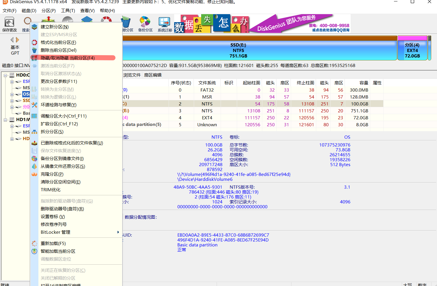 2021年安装deepin20.3和windows双系统插图4 2021年安装deepin20.3和windows双系统插图4