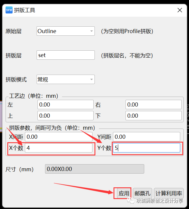 2步搞定拼版！AD通用拼版技巧分享！